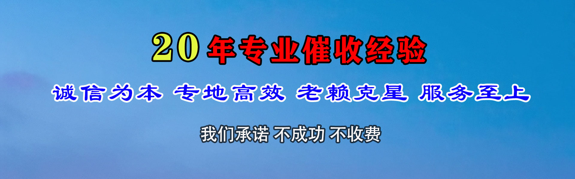 沅陵要债公司