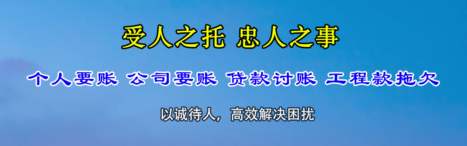 沅陵催收公司